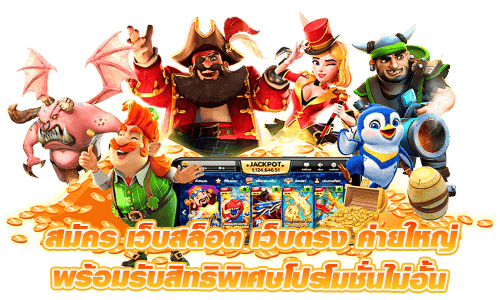 BEST289-สล็อตเว็บตรง