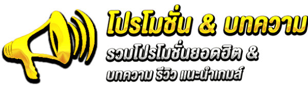 โปรโมชั่น-G2G69BET
